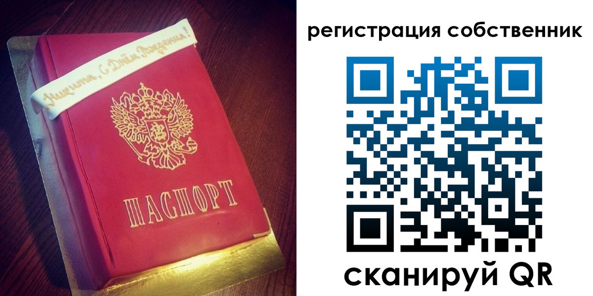 временная регистрация гарантия в Каменке