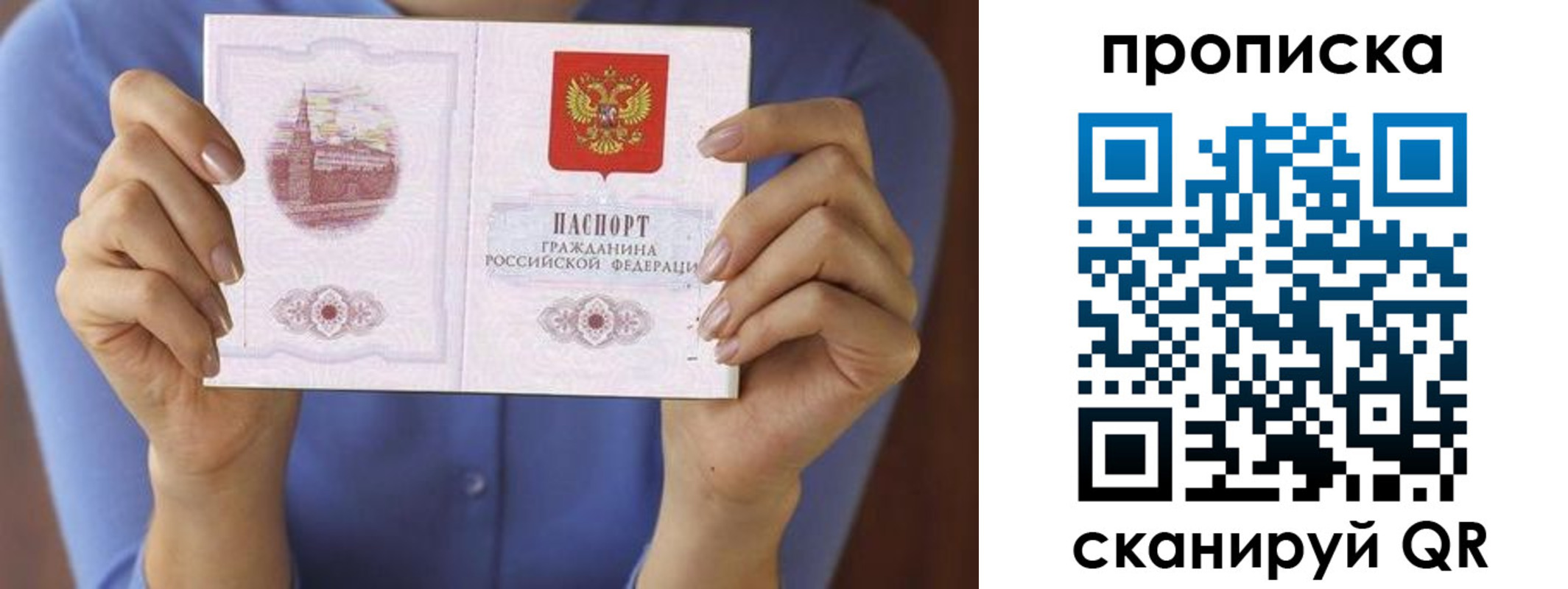 прописка паспорт в Каменке