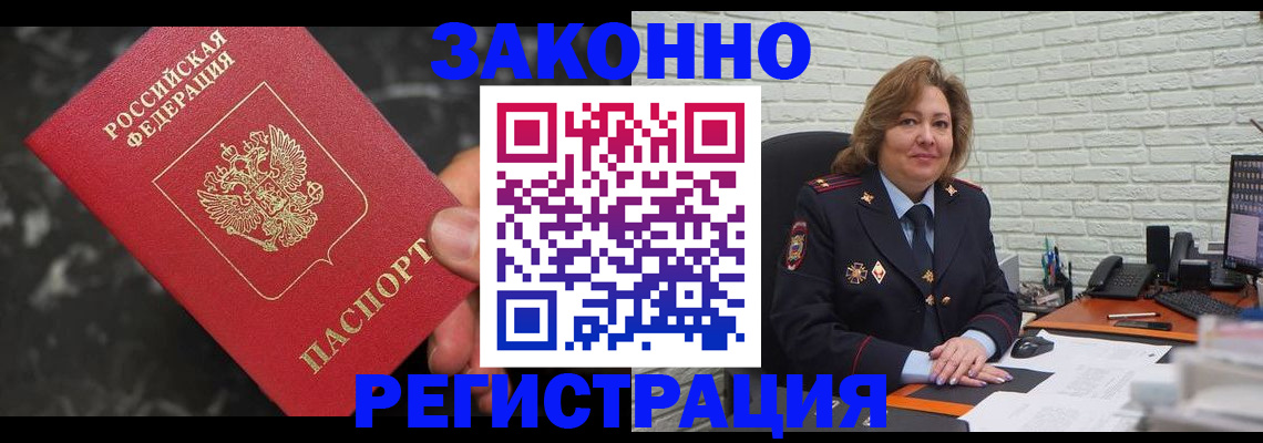 прописка паспорт в Каменке